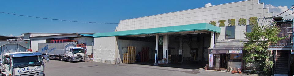 宮澤物産会社イメージ